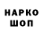 Метадон кристалл Acyrillic