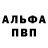 Альфа ПВП Соль Good Mura