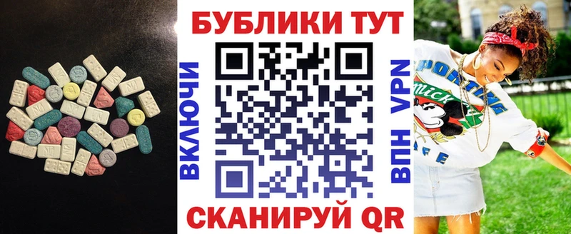 ЭКСТАЗИ 280мг Жуковский