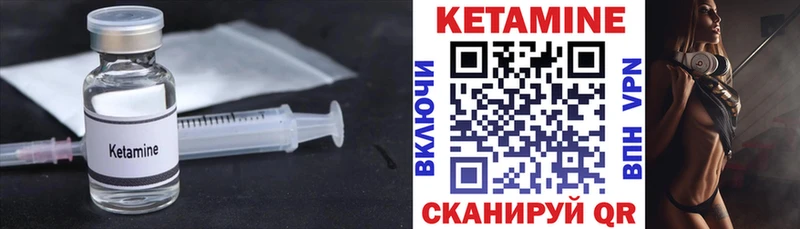 КЕТАМИН VHQ  Жуковский 