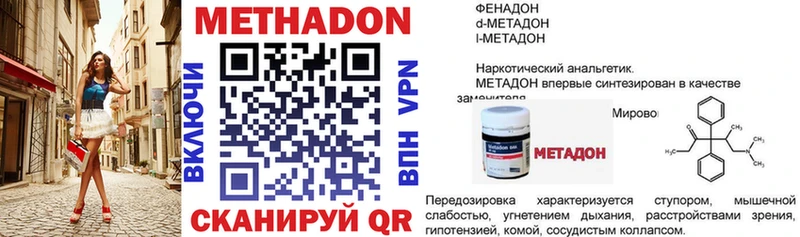 купить наркотик  Жуковский  МЕТАДОН белоснежный 