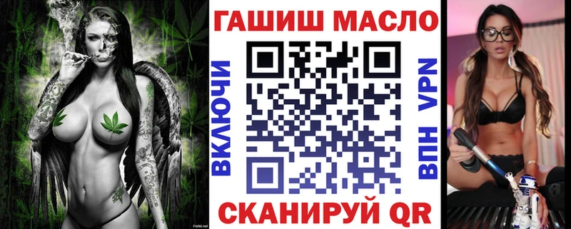 закладки  Жуковский  ТГК THC oil 